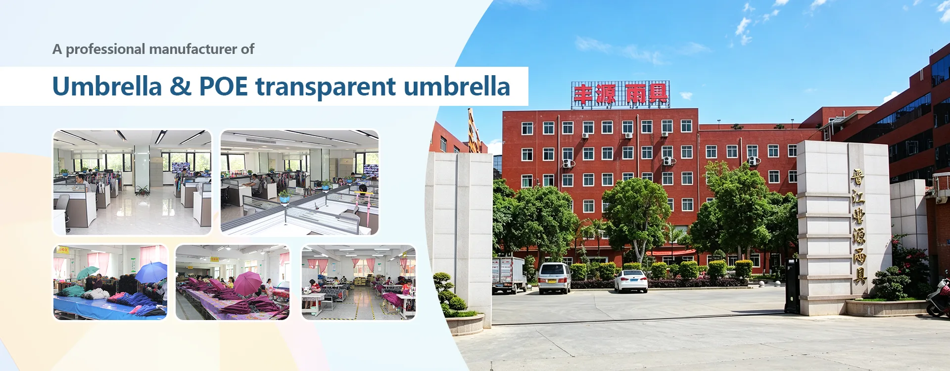 ผู้ผลิตมืออาชีพของ Umbrella และร่มโปร่งใส POE